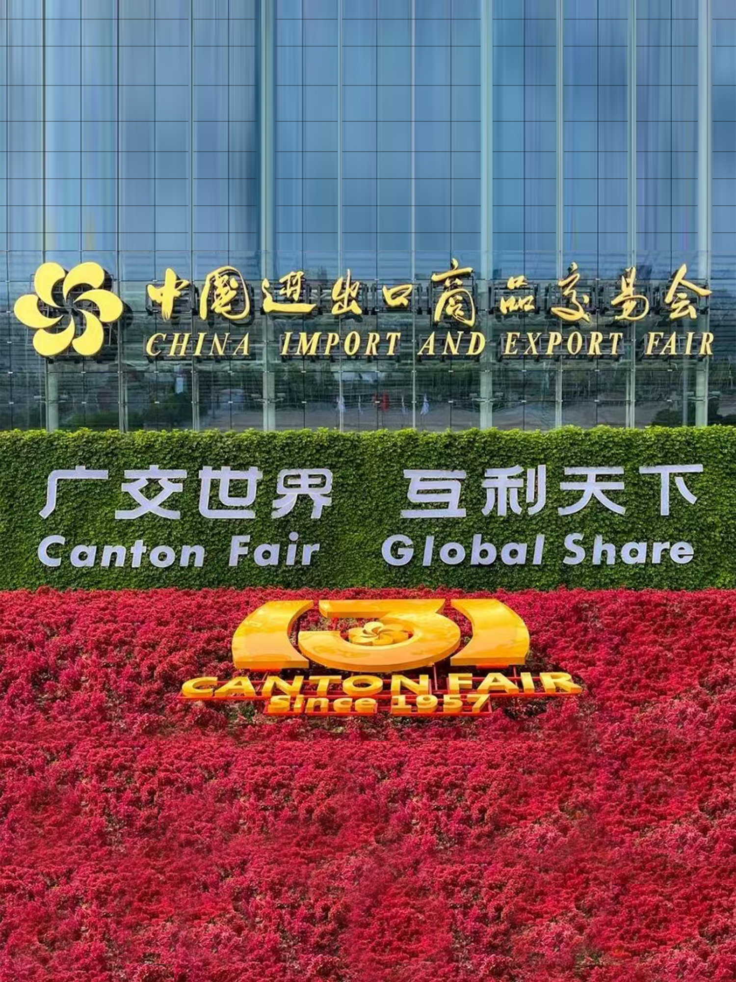 Canton Fair in April 2025